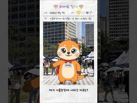 9월 7일은 화장품의 날! K-뷰티 체험기