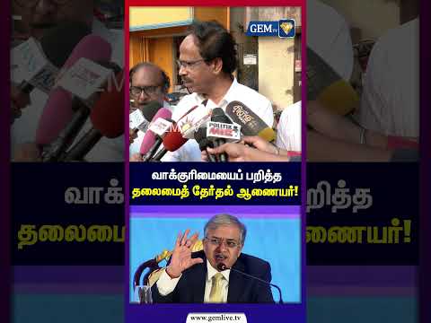 | Election Commission Controversy | CMP | <strong>CPI</strong> |