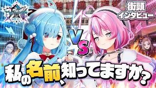 【街頭インタビュー】名前言ってもらえるまで帰れませんRTA ＃ 1【#アップランドTV】