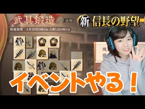 【新信長の野望S46】　イベント「武具鍛造」＆「城下町経営」開催中！新巫女【三葉】の為に頑張る　#119