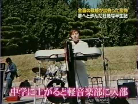 盲目の歌手　立道 聡子　再現ドラマ　密着ドキュメント　Blind singer