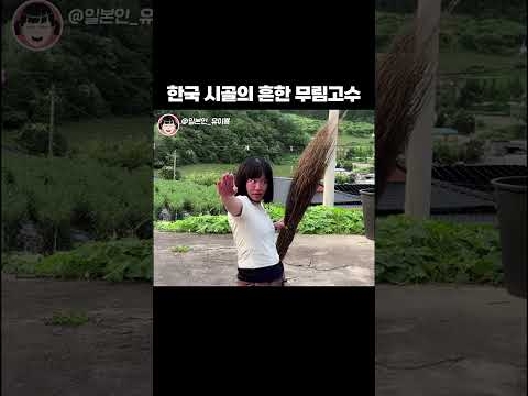 세상을 등지고 수련에 전념하는 일본인