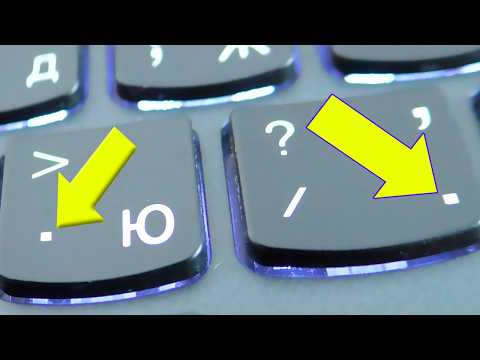 Как установить точку на клавиатуре.Как поставить точка клавишу
