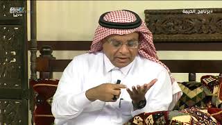 سعود الصرامي وبشرى سارة لجماهير الاتحاد