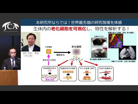 講演5「本物に触れ、未来を創ろう！～高校生が体験する、がん研究の最前線（がん研EEP）～」　　平尾 敦（金沢大学がん進展制御研究所）
