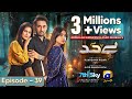 Bayhadh Episode 39 - [Eng Sub] - Affan Waheed - Madiha Imam - Saboor Ali - 5th September 2024