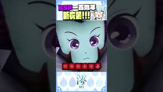 【澪Rei】KSP！我，能打倒你唷～   #vtuber #看這狸 #shorts