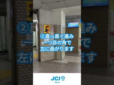 上新庄駅前会場までの道順