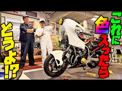 【ロケットカウル】塗装前最後の穴開け問題!!