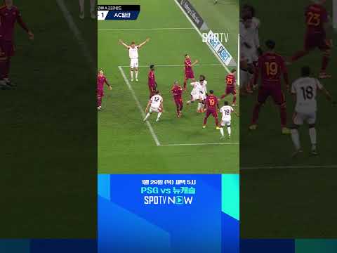 [세리에A] 밀란 데뷔골 코니 드 빈터의 선제 득점 (01.26)