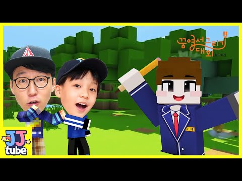 도티와 함께 지구온난화를 막아요!! 꿈엽서 타운에서 방탈출 오징어 게임해봐요  for Kids [제이제이 튜브-JJ tube]