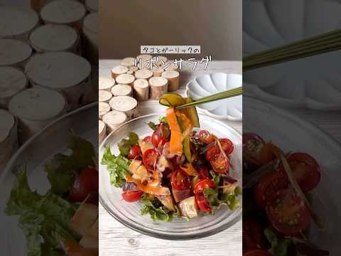 【元気になるサラダ】燃え尽き症候群が悪化してきたのでパワーサラダを作りました🥗