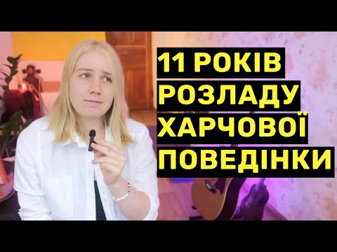Цей Жах з РХП Нарешті Закінчився
