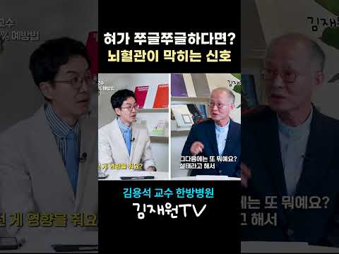 <strong>거울</strong> 보고 혀 내밀어 보세요! 혀가 쭈글쭈글하다면 뇌혈관 적신호입니다 👅🚨