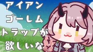 【 マイクラ配信 】アイアンゴーレムトラップをほしがる枠です #獄卒ちゃん鯖 #minecraft 【 Vtuber 】