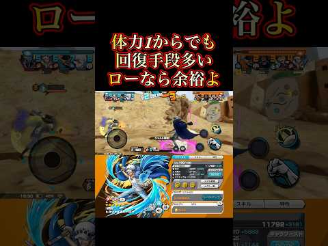 スキル カウンター 旗奪取 延命方法多いのです。 【バウンティラッシュ】#バウンティ#bountyrush#onepiecebountyrush#opbr#サボ