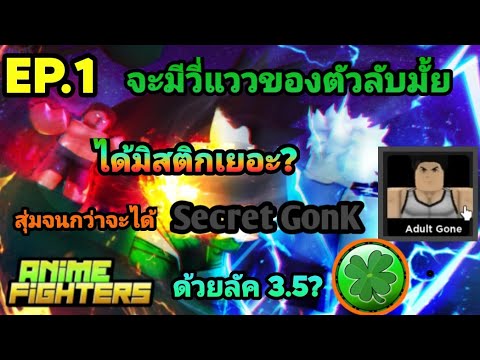 Anime-Fighter-Simulator-สุ่มจน Anime-Fighter-Simulator-สุ่มจน