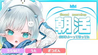 #縦型配信 #朝活】141cmVtuber♡せかいひよの #おはようvtuber 配信！vol.307 #新人vtuber #vtuber朝