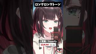 【生歌】『覚醒』ロングトーン決まった！【緋月ゆい/ネオポルテ】 #shorts #覚醒 #ネオポルテ #vtuber #緋月ゆい