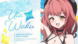 【 歌枠┆KARAOKE 】美少女ゲーム原作アニメソング歌枠をします！【VTuber】