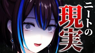 社畜が急にニートになったら人生の教訓を得ました【体験談】新人VTuber悠針れい  #ゆうばりタイム