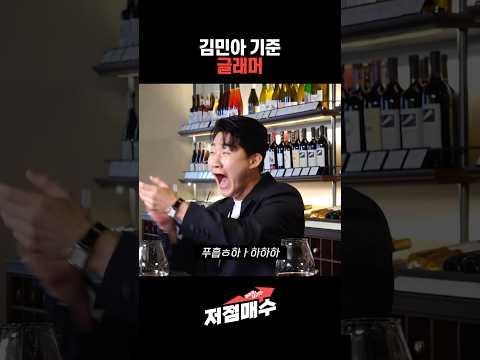 김민아 기준 글래머