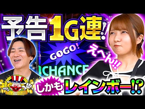 【ネオアイムジャグラーEX】1G連+レインボー炸裂!?　新台.TV　第17話【コウタロー】【龍馬ジュン】