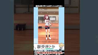 【学マス】ちゃんと練習前を出してるのが、すごいよなぁ #shorts #学マス