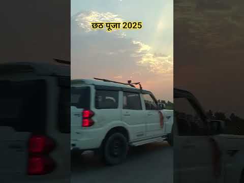 #youtube #bhojpuri #youtubeshorts #tarndeng #song #bhakti #chhathpuja #chhath