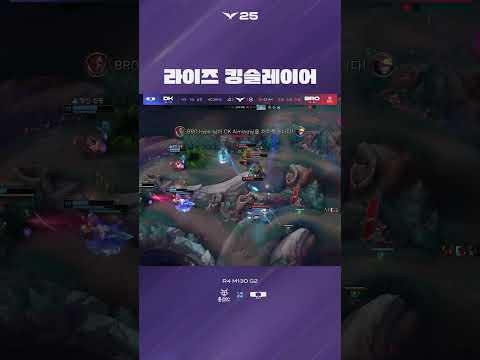 너냐? 라이즈의 왕이?