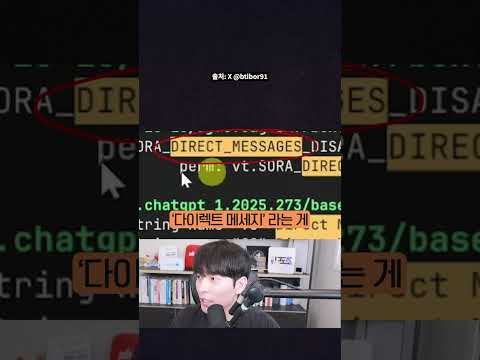 챗GPT가 카카오톡 대체하나? #shorts