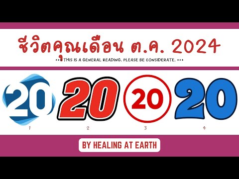 พลังงานต.ค.2024+PickYour