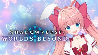【シャドバWB】シャドバ🔰初見プレイ🔰★リスナー参加型★新人vtuber【シャドウバースワールズビヨンド】