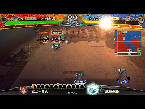 【三国志大戦】攻城兵使いがいく！　殴り殴られ殴り貫け！　【征覇王】