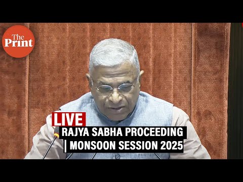 Rajya Sabha LIVE | Parliament Monsoon Session