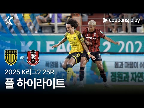 [2025 K리그2] 25R 전남 vs 부천 풀 하이라이트