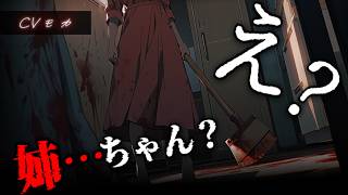 【ヤンデレASMR】お姉ちゃんに監禁された弟くんの末路【男性向けシチュエーションボイス】