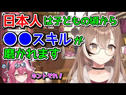 日本の文化が日本人に特殊なスキルを付与しているという話【ホロライブ切り抜き / 英語解説 / ラオーラパンテーラ / 七詩ムメイ】