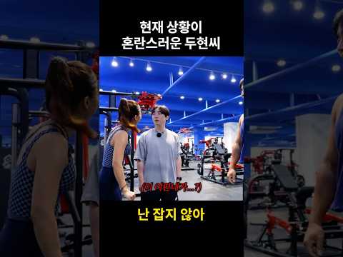 이 여편네가..?