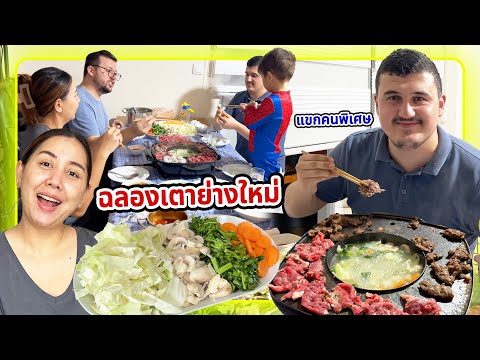 VLOG|หนุ่มโสดตุรกีมาลองกินปิ