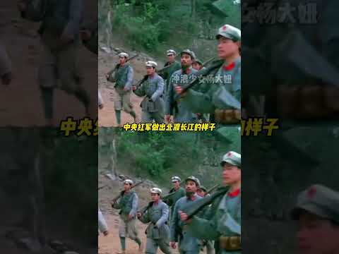 指揮的最高境界就是指揮敵人#四渡赤水 #歷史