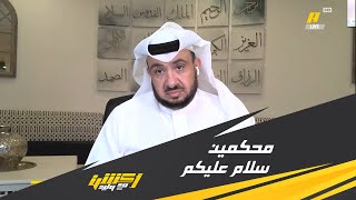 وليد الفراج: هل الاحتجاجات ضد حمدالله ستكون مثل الاحتجاجات ضد حمدي النقاز لاعب الأهلي