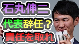 【逃げ得を許すな】議員婦人が異常者の攻撃により亡くなる、炎上騒動の責任を取りましょう【石丸伸二】