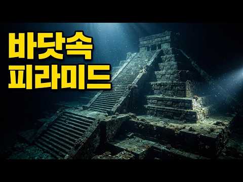 일본 근처에서 발견된 <strong>고대</strong> 유적, 무려 1만 년 전의 것