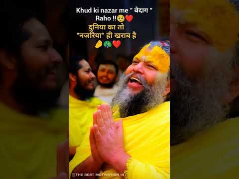 #खुद की नज़रों में बेदाग रहो #premanand maharaj jii#youtubeshorts #