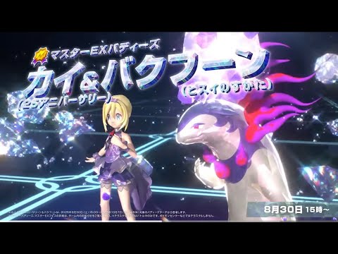 アニバカイを引きに行くぞぉぉぉ！