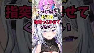 テンションが上がりすぎてこなたに口が滑りまくるヴィヴィ #shorts #ホロライブ #切り抜き #vtuber # #ホロライブ #天音か