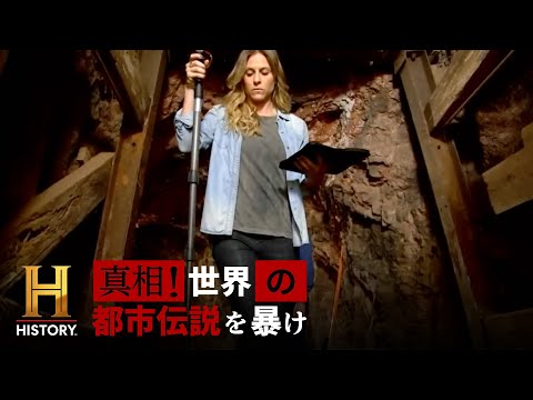 【都市伝説】実際に