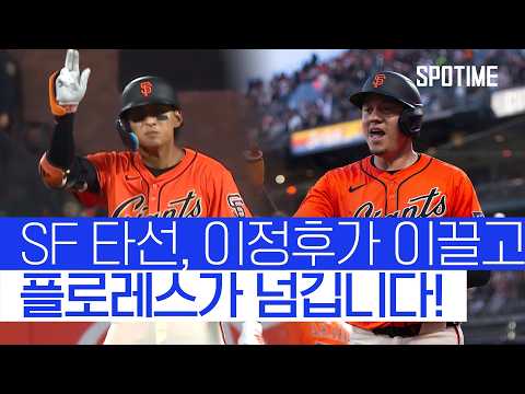 美 현지 해설 이정후, 깨끗한 타격을 보여줍니다 