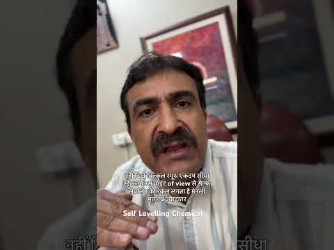 What is Self Levelling Chemical and where to use it ? #selflevelling